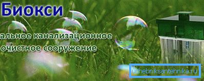 Автоматична канализационна система Bioxy