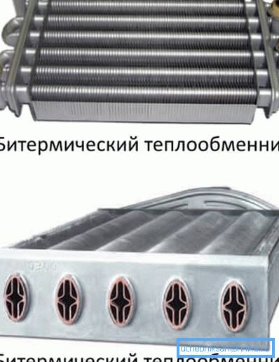 Битермик (тръба в тръбата) Битермик (тръба в тръбата)