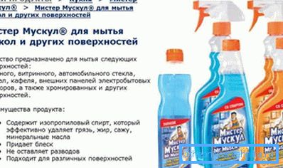 Ефективен почистващ препарат. Ефективен почистващ препарат.