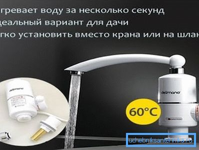 Електрическата дюза на крана за нагряване на водата е безопасна за използване Електрическата дюза на крана за нагряване на водата е безопасна за използване