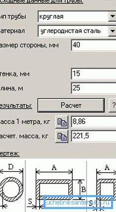 Калкулатор за изчисляване на теглото на тръбопровода Калкулатор за изчисляване на теглото на тръбопровода