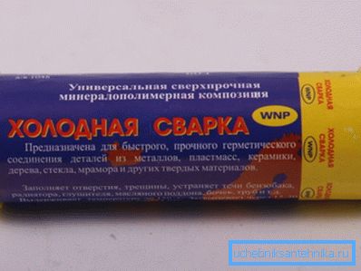 Можете също така да използвате студено заваряване