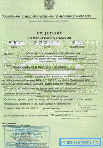 Във фото - лицензионната форма за артезианска кладенеца Във фото - лицензионната форма за артезианска кладенеца