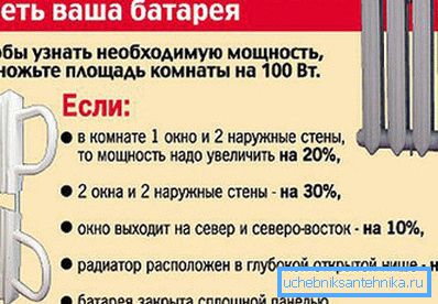 Няколко съвета за необходимата мощност Няколко съвета за необходимата мощност