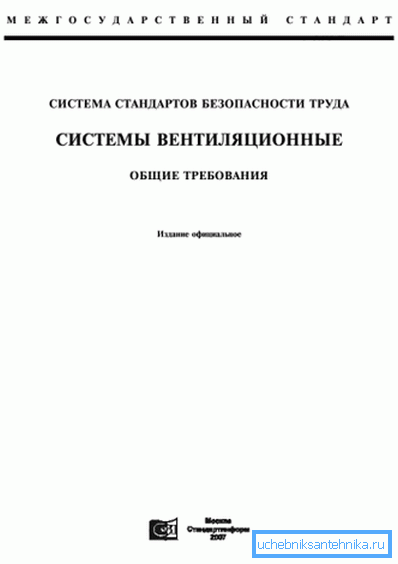 Въпреки вековната възраст, стандартът остава уместен и периодично препечатван.