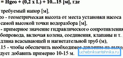 Един от алтернативните начини за изчисляване на главата.