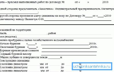 Студеният паспорт. Студеният паспорт.