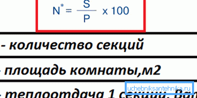 Представена е основната формула за изчисления.
