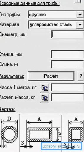 Примерно калкулатор Примерно калкулатор