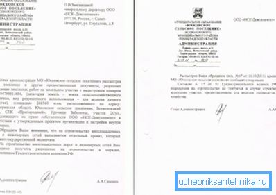 Пример за разрешение за изкопни работи. Пример за разрешение за изкопни работи.