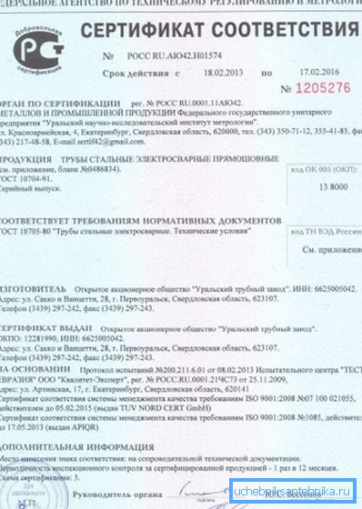 Пример за сертификат за съответствие. Пример за сертификат за съответствие.