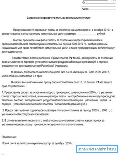 Пример за изявление за разрешаване на спорни въпроси при таксуването Пример за изявление за разрешаване на спорни въпроси при таксуването
