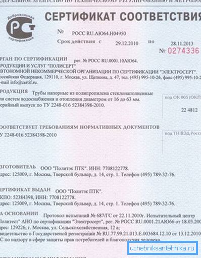 Продуктите трябва да имат сертификат за качество.