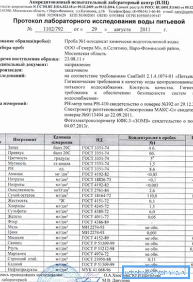 Протокол за изследване на проби Протокол за изследване на проби