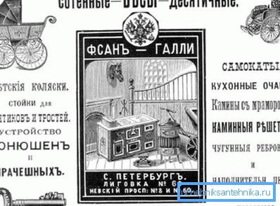 Листовката на предприятието F.K. Сан Гали Листовката на предприятието F.K. Сан Гали