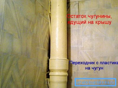 Резултатът от подмяната на платформата от чугун с пластмаса Резултатът от подмяната на платформата от чугун с пластмаса