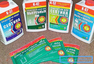 Средства за септични ями