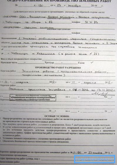Само с поръчка на ръцете си, можете да започнете да копаете окопите за тръби Само с поръчка на ръцете си, можете да започнете да копаете окопите за тръби