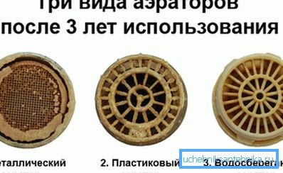 Външен вид на аератора след няколко години експлоатация Външен вид на аератора след няколко години експлоатация