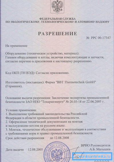 Появата на разрешението за инсталиране на такива устройства, което е само малка част от цялата необходима документация Появата на разрешението за инсталиране на такива устройства, което е само малка част от цялата необходима документация