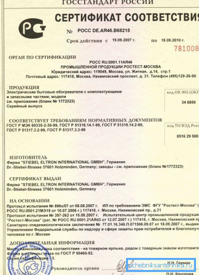 Всички тези продукти трябва да имат съответни сертификати за качество Всички тези продукти трябва да имат съответни сертификати за качество