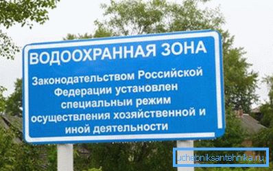 Знаци за защита на водата Знаци за защита на водата